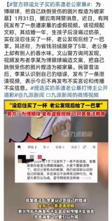 Weibo User Admits to Fabricating Home Violence Story for Publicity