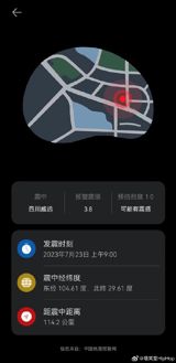 Weiyuan Experiences 3.8 Magnitude Earthquake; Netizens Share Reactions and Advice