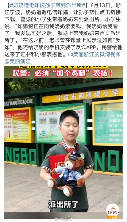 Grandma was cheated and taken to the police station by her grandson.