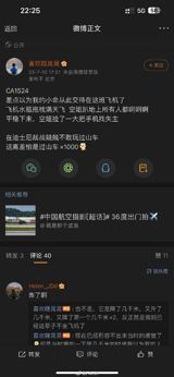 July 10, 2023 was a day that shook the Chinese aviation industry, as a major Chinese airline, Air China, reported an incident on flight CA1524 from Shanghai to Beijing. According to witnesses and social media posts, passengers and crew members experienced severe bumps in the air while flying over eastern China, which caused injuries to some of the passengers and crew members.
