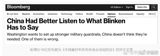 The recent visit of US Secretary of State Anthony Blinken to Beijing has sparked a heated discussion on Weibo, with opinions ranging from cynical skepticism to cautious optimism.