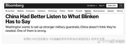 U.S. Secretary of State Anthony Blinken's Visit to Beijing