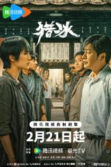 In a fiercely competitive industry, it is no secret that new talent may face challenges when attempting to break into the entertainment scene. Recently, Chinese web drama, "Frozen Dream" (猎冰), became embroiled in a heated debate when netizens accused the show of being a battle between technology giants Xiaomi and Huawei. The controversy was fueled in part by the casting of Huawei CEO Ren Zhengfei's daughter, Yao Anna, as the second female lead and the negative critical reception of the series.