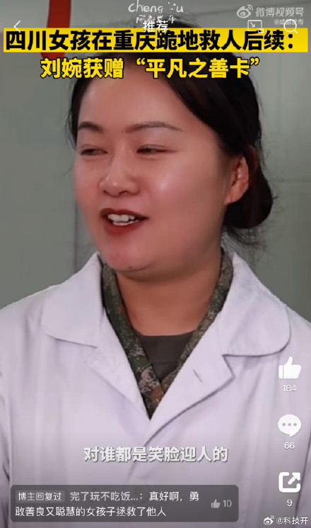 The girl who kneeled on the scene and saved someone with excessive sweat was awarded.
