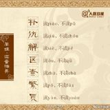 In recent times, the Chinese expression "前程朤朤" (qián chéng mǎng mǎng) has become a popular blessing used to express hope for a bright and prosperous future. However, many people are not aware of its correct pronunciation. This article aims to clarify the correct reading of this phrase and explain its significance in Chinese culture.