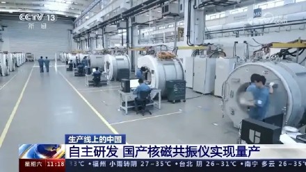 China makes a breakthrough in domestic MRI technology despite long-standing foreign blockade