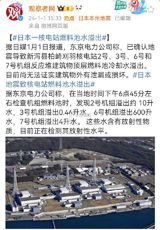 Japan was struck by a series of powerful earthquakes on January 1st, 2024, prompting a tsunami warning and causing significant damage to the coastal regions. The tremors, which occurred within a short span of time, had a magnitude ranging from 5.7 to 7.6, according to the Japanese Meteorological Agency.