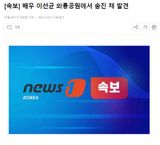 [Today's Headline] Actor Lee Sun-kyun Found Dead in Apparent Suicide