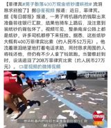 In a bizarre turn of events, a man in the Philippines was left devastated after he lost an estimated PHP4 million (approximately USD73,000) when his backpack containing the money broke and spilled cash all over Southbank Road. As shown in a video shared by @starvideo on social media platform Twitter, the entire road was covered with banknotes, which prompted drivers to stop their vehicles and frantically pick up the bills.