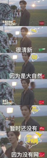 Title: Chinese Social Media Erupts with Laughter and Appreciation for Luhan, Wu Lei, and Huo Jianhua's Hilarious Interview Moments