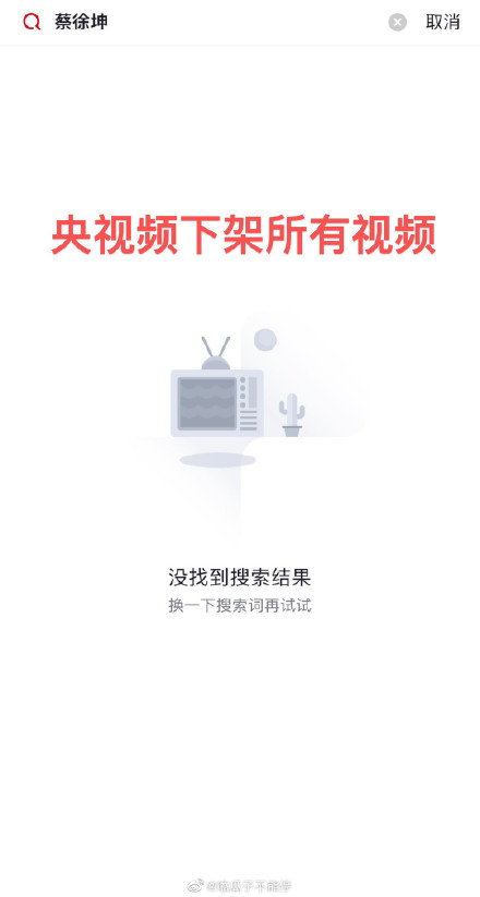 All the videos on CCTV are down by Xu Hui.#