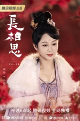 Title: 'Changxiangsi': The Great Wasteland Love Story Stirs Weibo Users