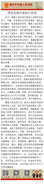 In a recent development, the Chinese man, Wu Xieyu, who was convicted of murdering his own mother and then went on to scam his family members out of 1.44 million Yuan, was executed in Fuzhou. The news has sparked widespread discussion and debate on China's social media platform, Weibo, where netizens have expressed their views on the horrors of the crime and the justice system's response to it.