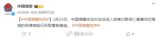 In an unexpected turn of events, the Chinese coast guard has taken control of a Philippine vessel that was illegally navigating near the Ren'ai Reef in the South China Sea. This incident occurred on March 23rd, as reported by several Chinese social media users. According to a Weibo user, identified as 'Direct National', the Chinese coast guard was compelled to implement legal measures against the Filipino vessel, which had ventured into Chinese territorial waters. The user's post, which was written in Chinese and translated to 'The Chinese coast guard has legally managed the Philippine intruders in our territorial waters of the Nansha Islands', was published on the same day as the incident. The user's use of the term 'managed' is understood to mean that the Chinese coast guard took control of the vessel. Another Weibo user, who goes by the handle 'Chinese Coast Guard Updates', also reported on the incident. They posted, 'On March 23rd, the Chinese coast guard legally managed the Philippine ship that had illegally entered our territorial waters near the Ren'ai Reef.' This user's post further corroborates the account of the first user. The Chinese coast guard's actions were in accordance with legal procedures, as stated in the Weibo posts. The coast guard's swift and decisive response to the illegal intrusion has been met with approval from Chinese netizens. One user, named 'Thoughtful', expressed their support in a post, 'I support the Chinese coast guard's actions.