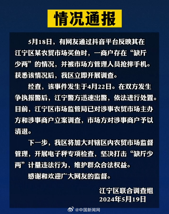 Consumer Rights in China Under Scrutiny After Fish Market and Restaurant Scandals