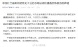 On March 26th, local time, a convoy of vehicles belonging to a Chinese company constructing the Dasu Hydropower Station in Khyber Pakhtunkhwa, Pakistan, came under a terrorist attack. The incident resulted in the death of five Chinese nationals and one Pakistani. The Chinese Embassy in Pakistan issued a stern condemnation of the terrorist act, expressing deep sorrow for the fallen, and offering sincere condolences to the families of the victims.