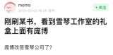 The Chinese entertainment industry has been buzzing with discussions and speculations about the recent changes in the careers of several popular hosts and performers. The spotlight has been on the current situation of Hunan TV's "Happy Camp" and "Day Day Up" artists, who have been making waves on social media, especially Weibo. One of the most talked-about topics is the shift in focus of the show's former powerhouse, Pang Bo, who has now signed with Li Xueqin Studio.