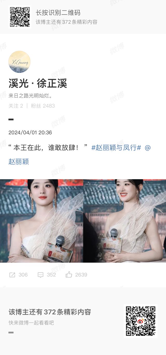 Zhao Liying's Stunning Visuals and Powerful Performance in 'With Phoenixes' Spark Wave of Admiration Among Chinese Audiences