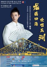 Amidst the buzz surrounding the 2024 Chinese Songs Contest, an unexpected controversy has emerged due to a tweet suggesting a surprising collaboration between Chinese singer, Du Haitao, and South Korean singer, Hyeongseop XuiwoX. The tweet, captioned "#Du Haitao HyeongseopXuiwoX#", announced the "Res of Crina Water Cube Cup" and featured a photograph of Du Haitao and Hyeongseop XuiwoX together, raising many eyebrows among Weibo netizens.