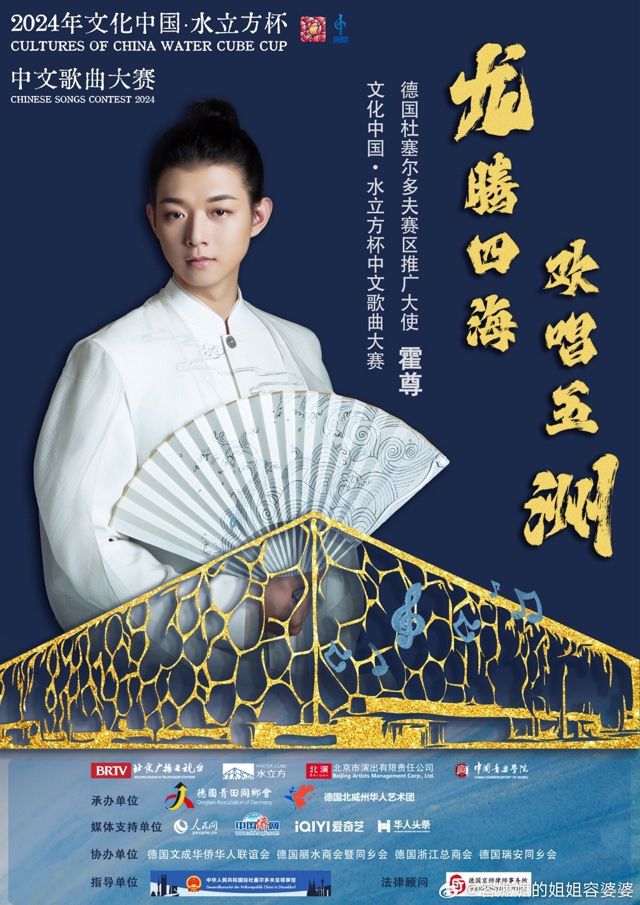 Du Haitao and Hyeongseop XuiwoX's Controversial Collaboration for 2024 Chinese Songs Contest