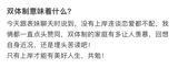 In China, the "Double System," also known as the "Double Track," has emerged as a popular topic of conversation on social media platforms like Weibo. This system refers to a specific family structure where both parents work in government jobs, providing a sense of stability and prosperity to their offspring.