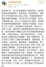 In a shocking turn of events, a 5-year-old boy from Weihai, Shandong Province in China, has been reported dead due to alleged abuse by his mother and her boyfriend. The incident, which has sparked outrage and sympathy on Chinese social media platform Weibo, occurred on March 26, 2023, when the father, Zheng Renjie, received a call from the police stating that his son had no heartbeat.