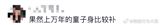 In China, there's a heated debate on social media platform Weibo regarding a scene from a popular TV series, where the female lead is depicted in a suggestive manner. The scene, which has been widely shared and discussed, has sparked controversy and a range of reactions from netizens. The scene in question shows the female lead, portrayed by an actress, in a suggestive position, with the caption "the child-god's body is quite plump." The image, which has been widely shared and commented on, has been the subject of much debate and discussion. Many users have praised the actress's performance and the scene's sensuality, with comments such as "the child-god's body is quite plump, making me laugh so hard" and "the child-god's body is quite plump, making me laugh so hard." Others, however, have criticized the depiction of the female lead, with comments such as "this kind of scene is too lowbrow" and "why do they have to sexualize the female lead?" The scene has also sparked a wider discussion about the representation of women in Chinese media, with some users arguing that the scene objectifies the female lead and reinforces harmful gender stereotypes. Others, however, have defended the scene, arguing that it is simply a harmless moment of sensuality. The controversy surrounding the scene is not limited to Weibo.