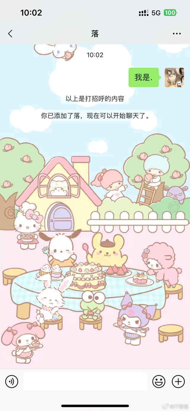 WeChat Chat Record Preservation: A Debate Among Chinese Netizens