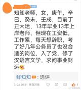 In China, a new trend is emerging among young people. After their daily jobs, they are not heading to bars or engaging in gossip, but instead, they are starting second careers. These ventures range from selling roasted sausages and frogs to pet care, and even include selling second-hand goods. This trend is not just about making extra money, but also about self-improvement and financial independence.