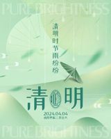 The arrival of the Qingming Festival, also known as Tomb-Sweeping Day, has been a topic of discussion on Weibo, with many users questioning why it falls on April 4 this year. Traditionally, the festival is believed to occur on April 5, but the Chinese Astronomical Society determines the exact date each year. According to a report by the People's Daily, the Qingming Festival is not fixed and can occur between April 4 and 6. This is due to the uneven motion of the sun along the ecliptic, which results in different arrival times for the festival each year. In the 21st century, the festival has mostly fallen on April 4, with April 5 being the second most common date. The Qingming Festival is not just a change in seasons but also a traditional Chinese holiday.