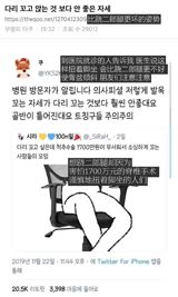 In China, there's a growing concern about the impact of sitting postures on health. Social media platform Weibo is filled with discussions and warnings about the dangers of certain sitting habits, such as the 'cross-legged' or 'w-shaped' sitting posture, and 'shifting legs.' A recent post by a user named 'Chal 瑟卫' warns against sitting with one leg crossed over the other, a posture often referred to as the 'w-shaped' sitting posture. According to the user, this position can cause more harm than the infamous 'shifting legs' posture, which has been linked to knee pain and other health issues. Research from the University of Queensland in Australia supports this claim, revealing that sitting in this position for extended periods can negatively impact one's lifespan.