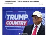 As 2024 approaches, the race for the White House is heating up. This month, the first primary elections took place in Iowa, with Donald Trump emerging as the winner. The former president has been making a strong case for his return to the Oval Office in the upcoming election, gaining support from both Democrats and Republicans.