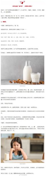 #FakeMilks: Nutrition Dilemmas and Price Deceit