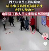 Tensions Escalate as Chinese Couple Assaults Teens Over Seat Placement