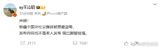 On February 20th, Chinese ice hockey player Trevor Yang (柳鑫宇)'s name and personal information were allegedly compromised, as his social media accounts appeared to show sensitive posts alleging illicit behavior, including betting, drug use, and an extramarital affair. The posts were later removed, and replaced by a statement from Yang's partner, figure skater Sy Weng (王诗玥). Weng claimed that Yang's social media accounts had been hacked and that the posts were not made by him.