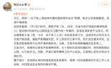 Title: "Controversy Erupts Over Video of Mentally Challenged Woman Preaching in Shanghai Metro"