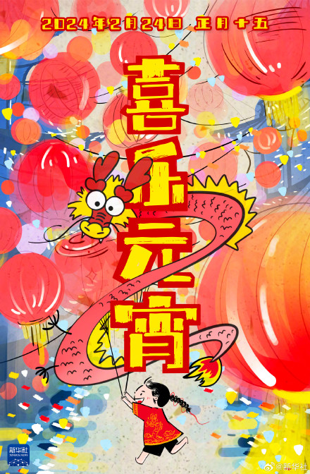 Lantern Festival Celebrations Light Up China: A Feast for the Senses and Social Media