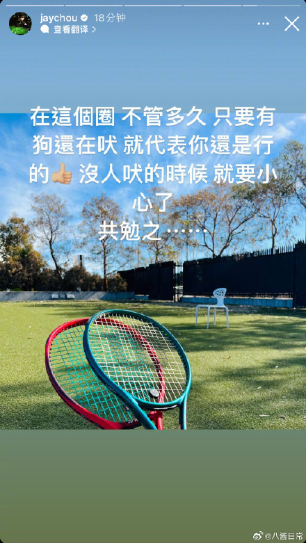 In a surprising turn of events, Chinese pop king Jay Chou has found himself at the center of a controversy surrounding his attendance at Taylor Swift's concert. The incident began when Chou posted on his Instagram account, expressing gratitude to Swift and her team for the tickets he received to attend the concert. However, this seemingly innocent gesture ignited a firestorm of criticism from some of his fans, who accused him of betraying his Chinese roots and embracing Western pop culture.