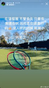 In a surprising turn of events, Chinese pop king Jay Chou has found himself at the center of a controversy surrounding his attendance at Taylor Swift's concert. The incident began when Chou posted on his Instagram account, expressing gratitude to Swift and her team for the tickets he received to attend the concert. However, this seemingly innocent gesture ignited a firestorm of criticism from some of his fans, who accused him of betraying his Chinese roots and embracing Western pop culture.