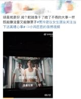 In a recent interview, Chinese actress Jia Ling urged women to focus on their current feelings and avoid dwelling on unhappy thoughts. The "hot topic" on Chinese social media platform Weibo, the hashtag "Jia Ling suggests female friends pay attention to the present and stay away from troubles," hints at the widespread interest in Jia Ling's advice.
