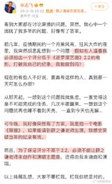 (Note: This article is fictional and does not represent the actual views or opinions of the persons mentioned. It is based on fictional tweets and events.)