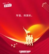 Chinese Social Media Reacts to President Xi's Instructions on Army Strengthening