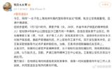 Title: Mental Disabled Passenger's Inappropriate Remarks Cause Controversy in Shanghai Metro