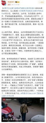 In a shocking turn of events, a 21-year-old man named Zhang Jie in 1996 bravely intervened to save a young woman who was being attacked by a group of thugs in a dance hall in Kaifeng, Henan province. Zhang Jie sustained multiple injuries when he was stabbed with a knife four times, while the attackers and the woman he tried to save both disappeared from the scene. Despite the police being called to the incident, the case was never properly dealt with, and Zhang Jie was left to fend for himself.