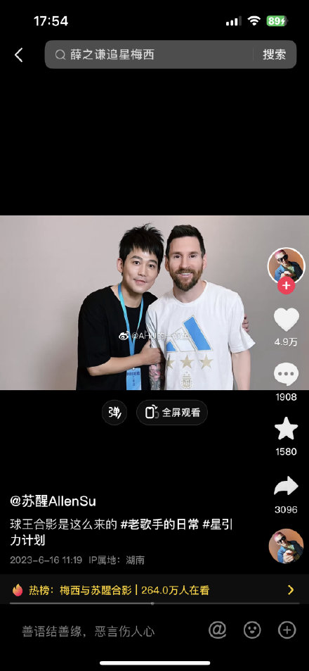 I saw Xue Zhiqian late because we met by chance.
