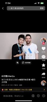 Human:#SuSings Daily#：The Happenings of Su Sing's Microblog