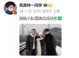 Title: Fan Reactions to the Synergy Between Actors Lin Yi and Liu Haocun Following the Successful Conclusion of Their Television Drama, "Wandering"