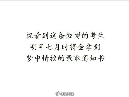 #Girl's hand slip mistakenly rejects Zhejiang University post-graduation notification#
