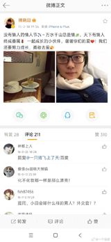 Title: Chinese Social Media Reacts to Fu Xiaotian's Controversial Valentine's Day Tweet