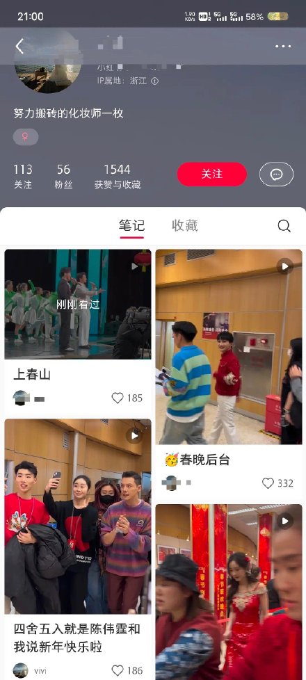 Chinese TV Host Controversy: Did White Tingtian Steal the Spotlight?